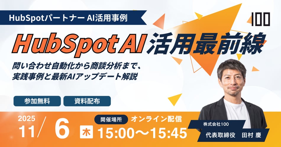 イベントバナー_ウェビナー用_メインバナー (3)-1