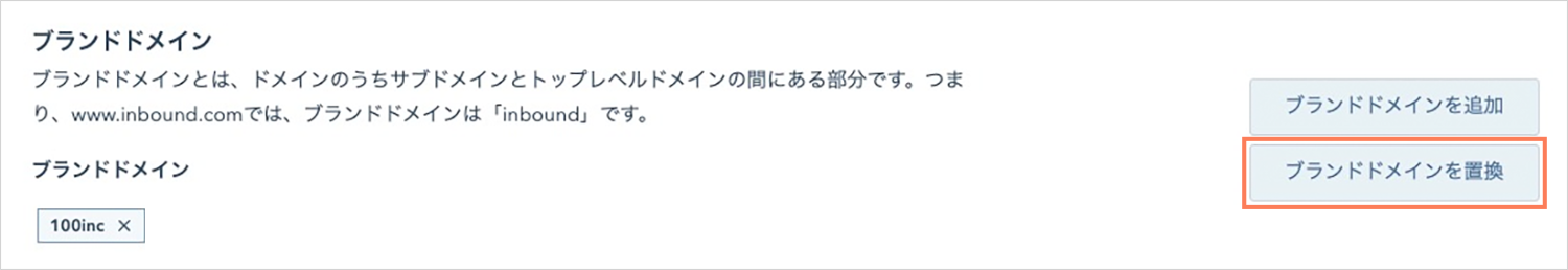 brand-domain-2