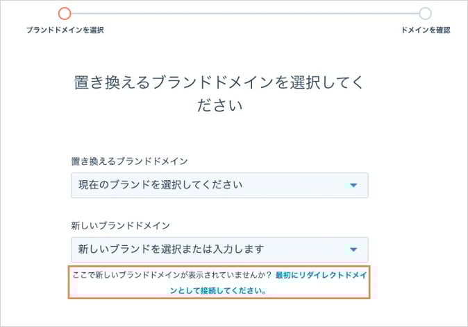 brand-domain-3