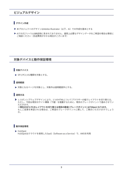 要件定義