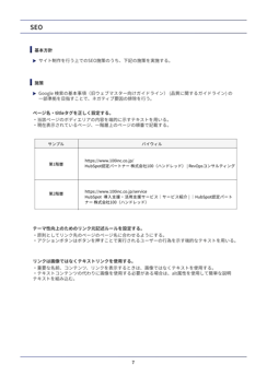 要件定義