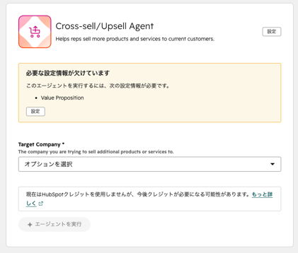 hubspot-ai-cross-sell-upsell-guide03