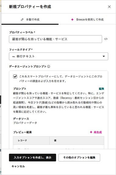 hubspot_smart_property_panel_20260424_153000