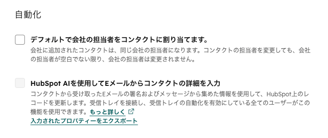 hubspot_step1_ai_email_autofill