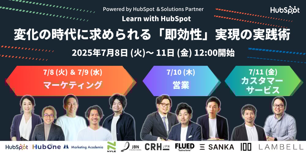 Learn with HubSpot