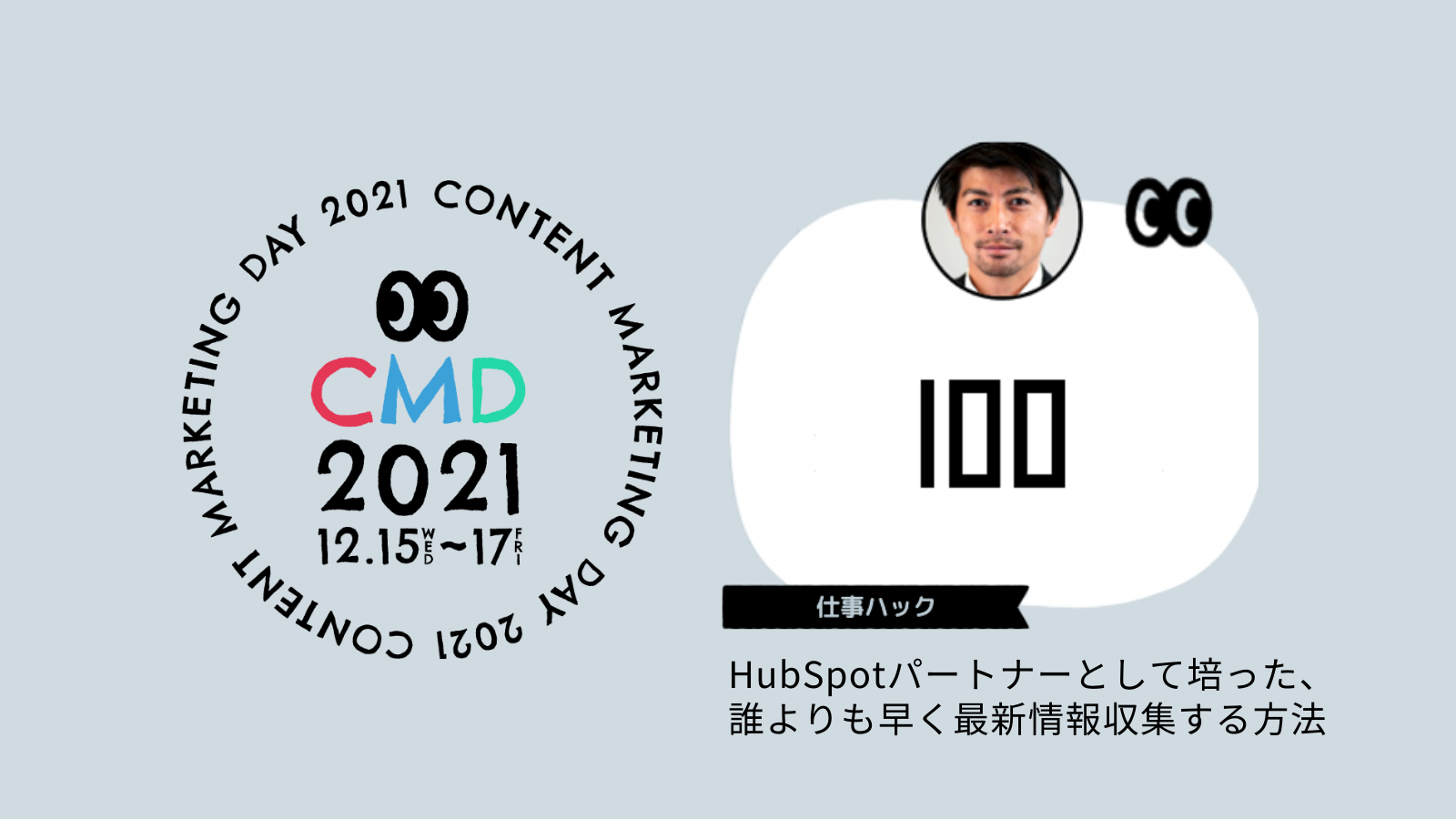 CMD2021_png