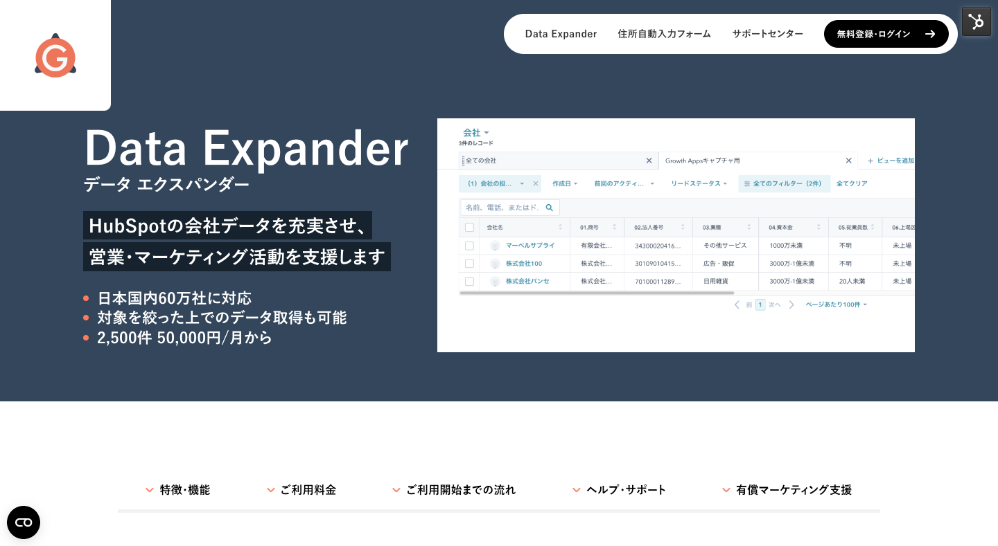 GrowthApps-DataExpander