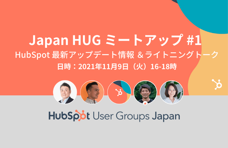 HUG Meetup#1 (1)