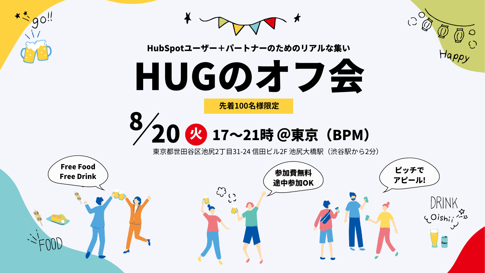 HUG_Offline_Meetup2024_01