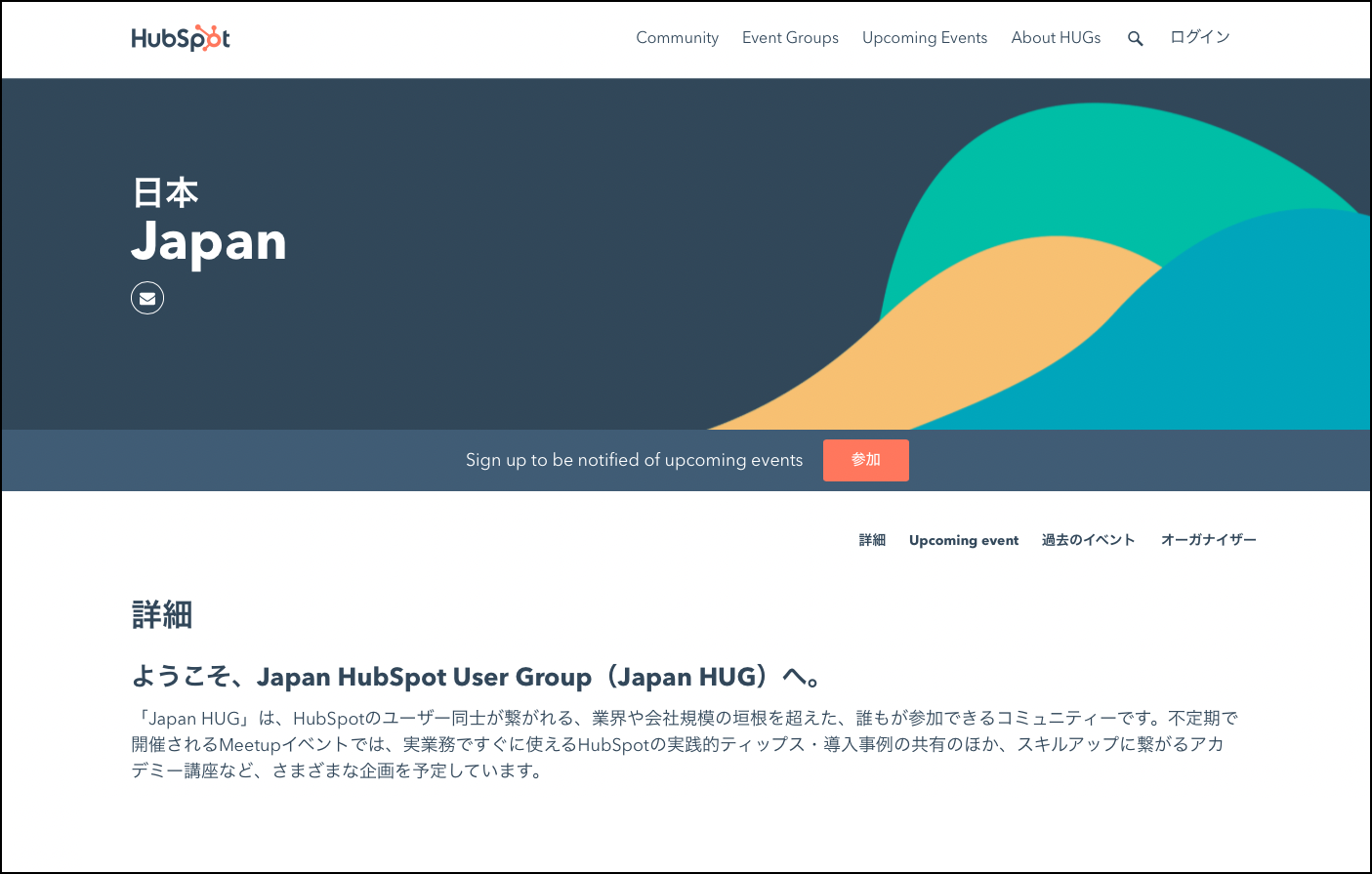 JapanHUG-1