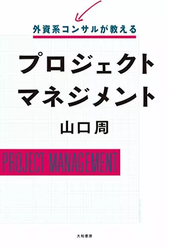 PM