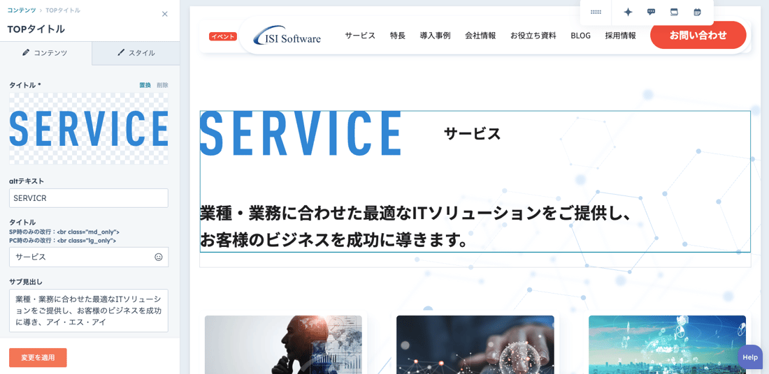 Content Hub作成されたテンプレート