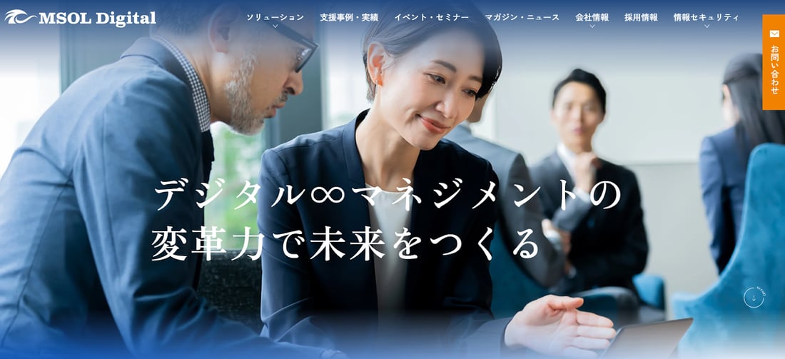 本プロジェクトで作成したMSOL Digitalのコーポレートサイト