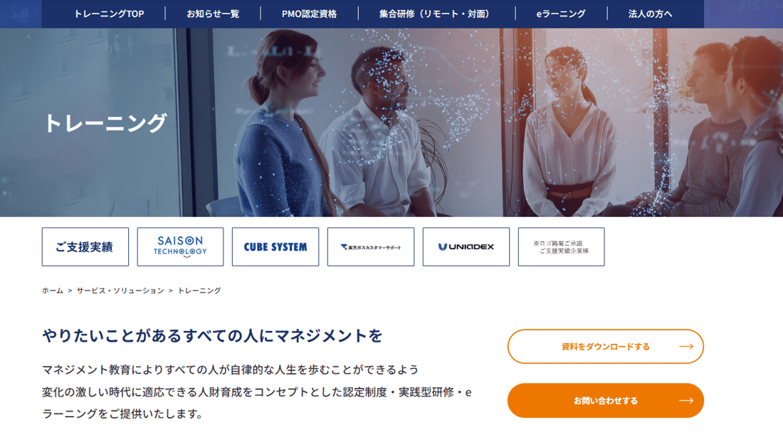先行公開したトレーニングページ