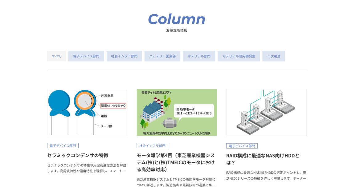 情報発信の重要チャネルとなっているブログ