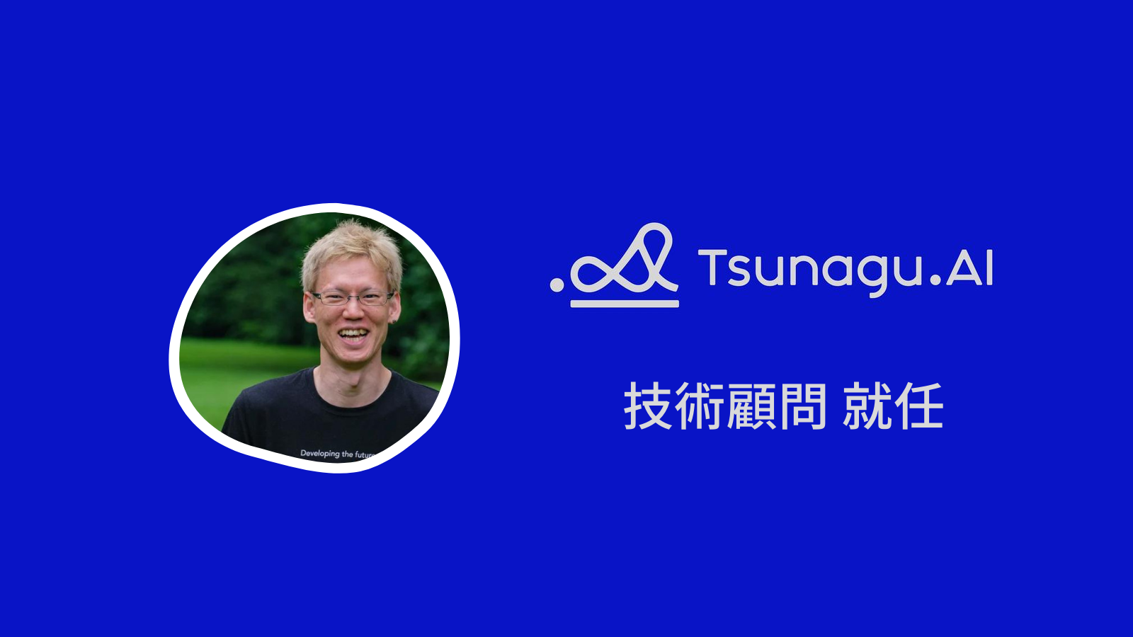 handa_tsunagu