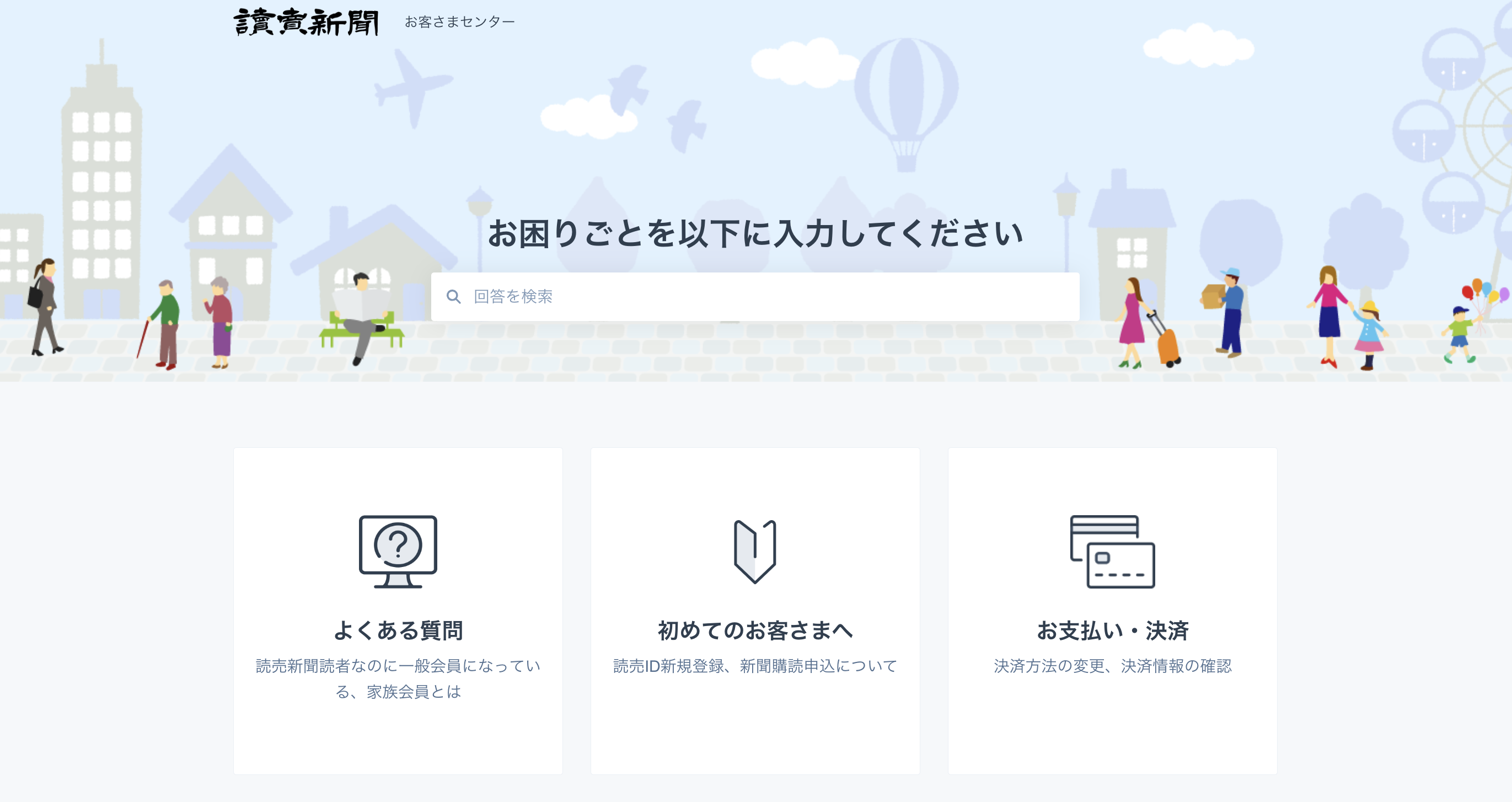 HubSpot Service Hubで構築されているお客様センター