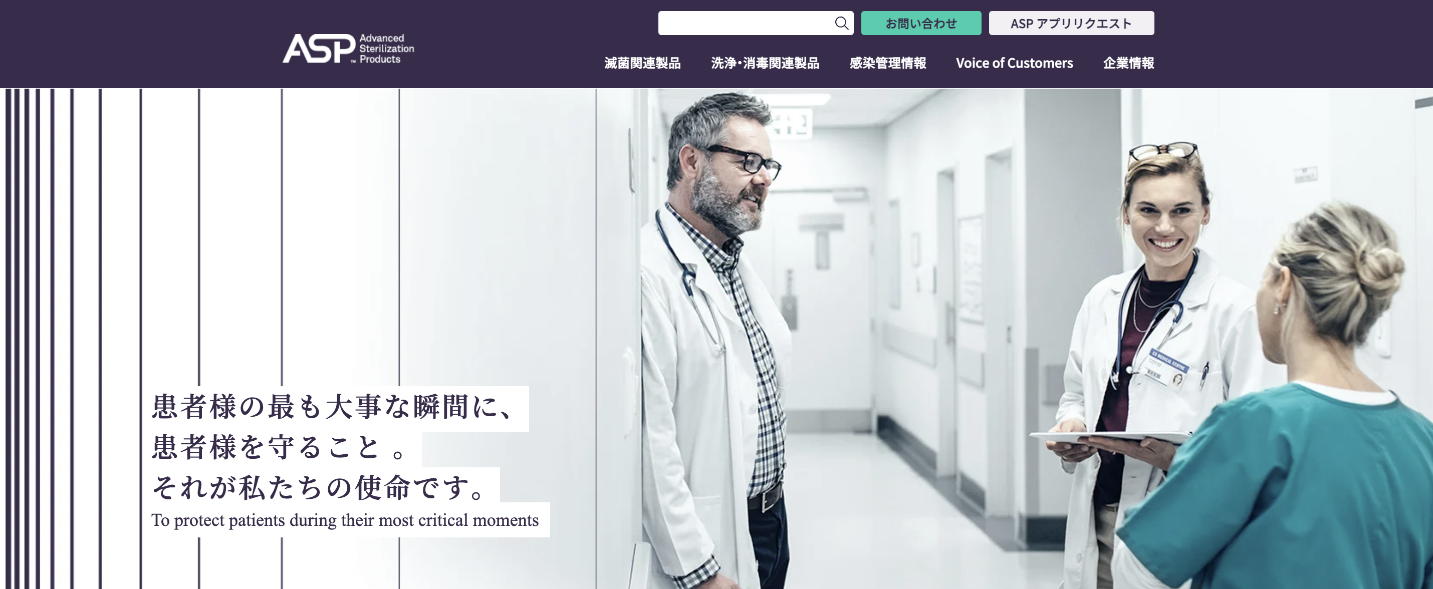 Content Hubを活用してリニューアルされたWebサイト
