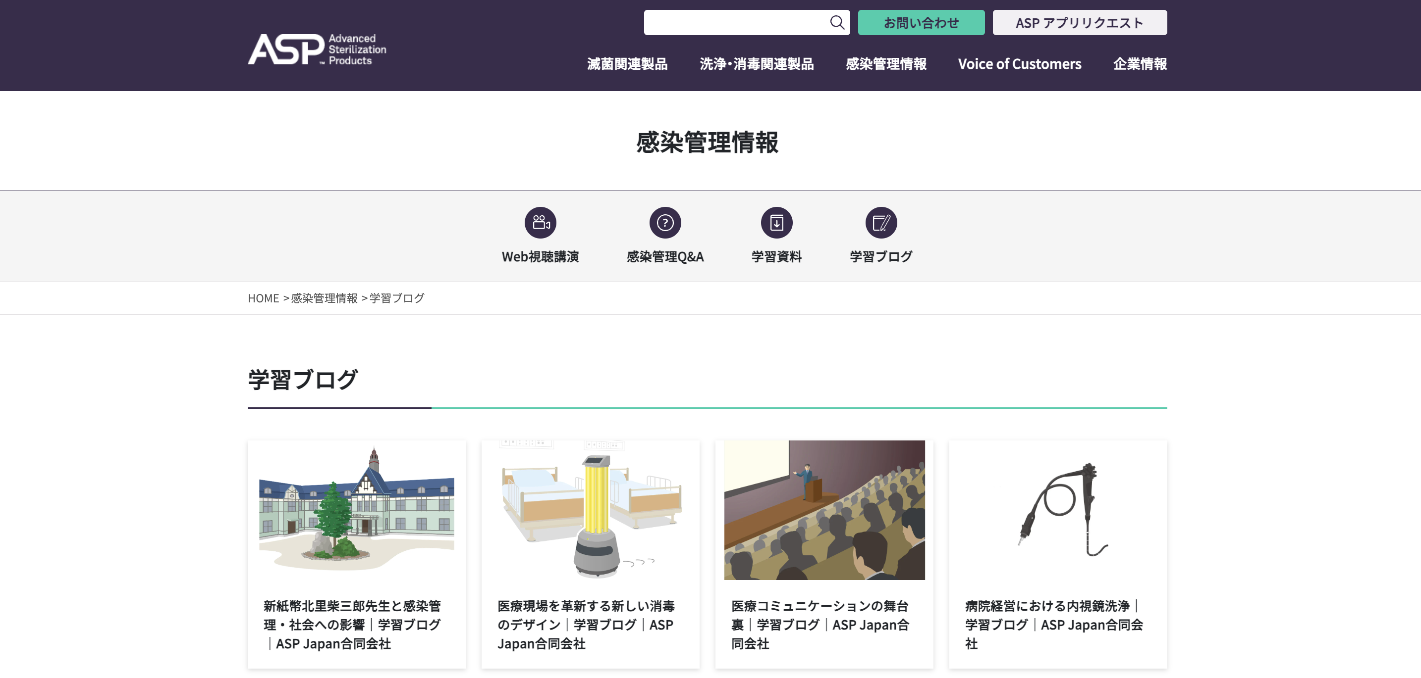 HubSpot Content Hubで構築した学習ブログ