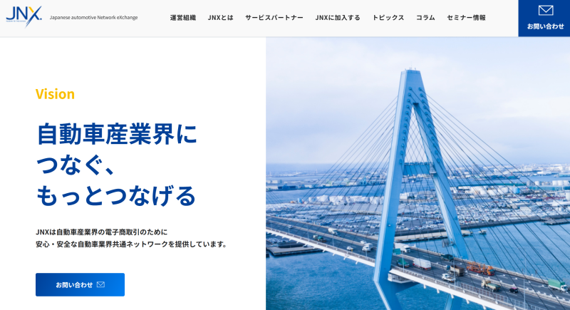 HubSpot Content HubでリニューアルしたWebサイト：JNXセンター TOPページ