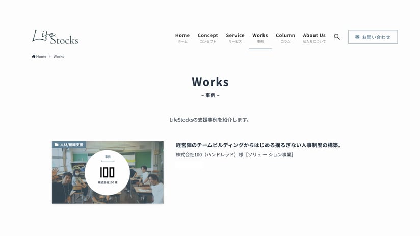 lifestocks