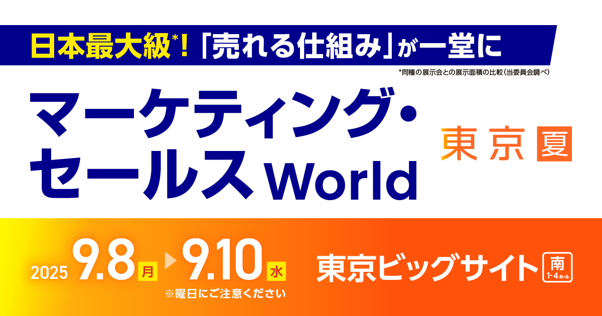 プロモーション素材_MSW_b