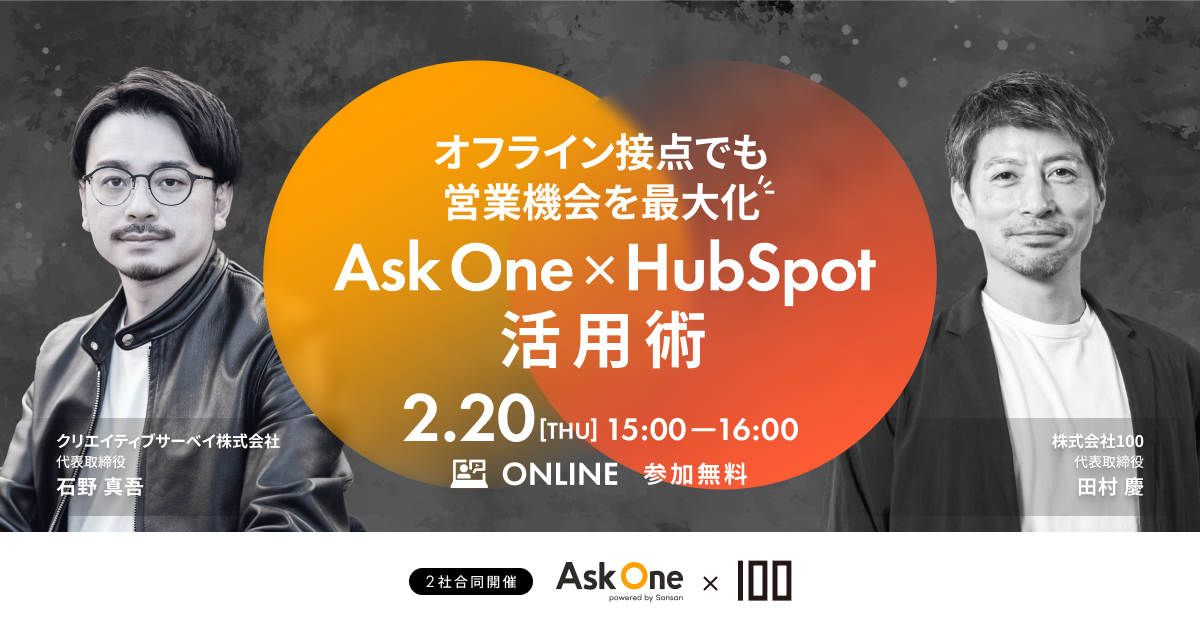 AskOnexHubSpot-1200_630__1_