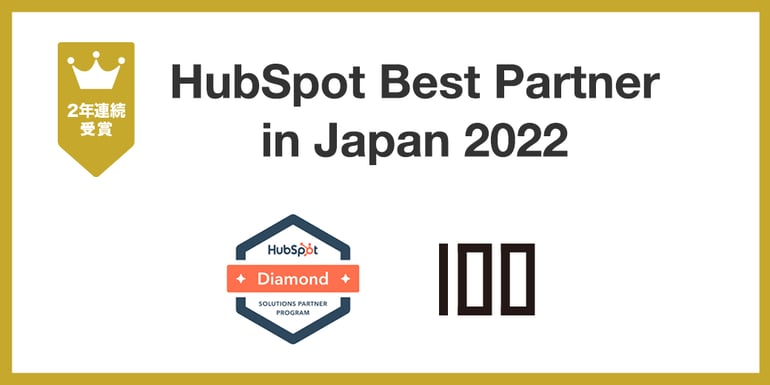 HubSpot_best_partner2022