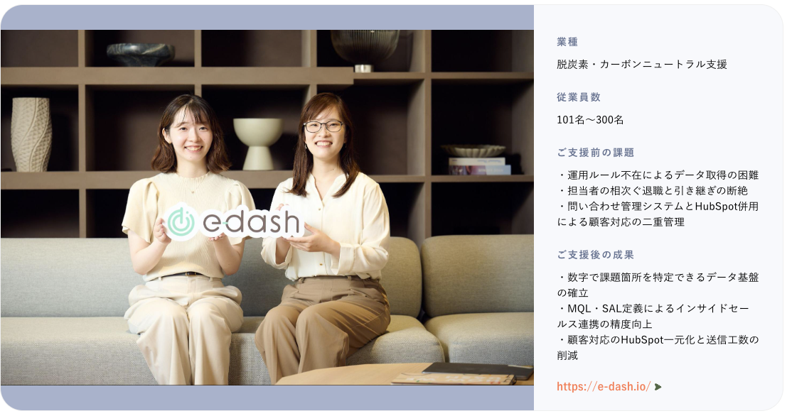 case-study-e-dash