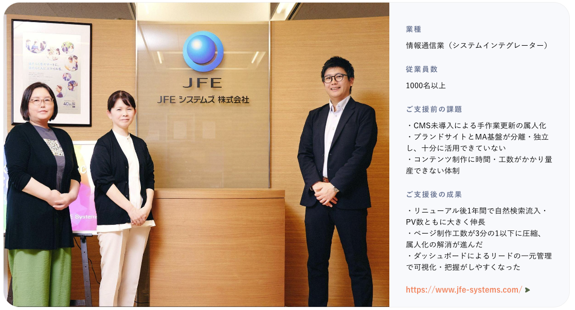 case-study-jfe