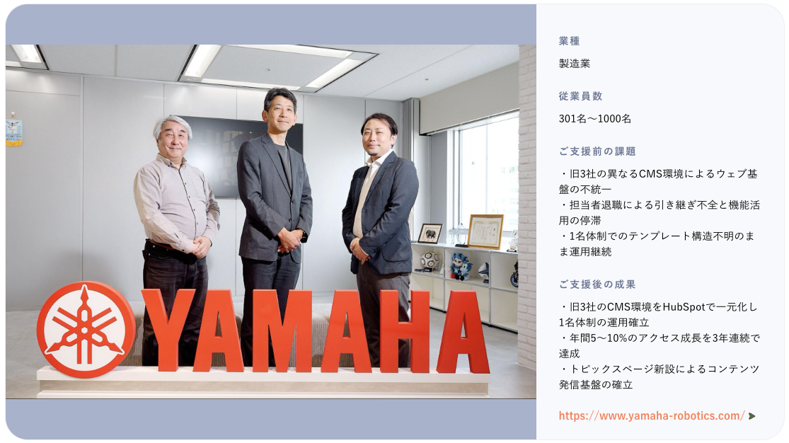 case-yamaha