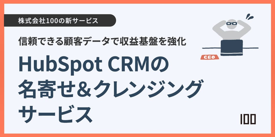 crm-data