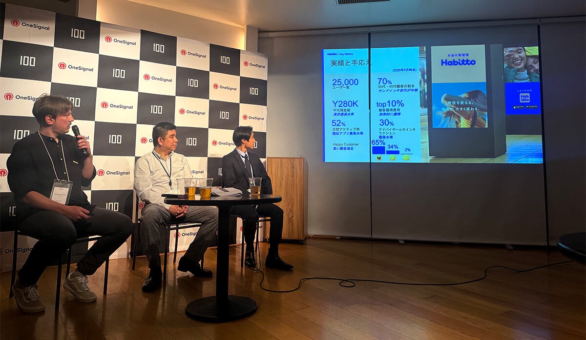 OneSignal日本で初のオフラインイベント開催