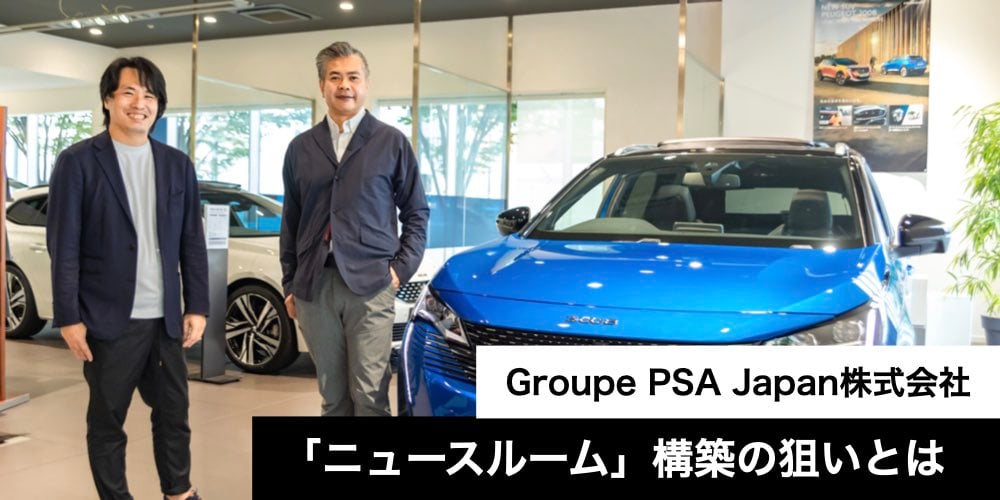 hubspot-case-studies-groupe-psa-mv