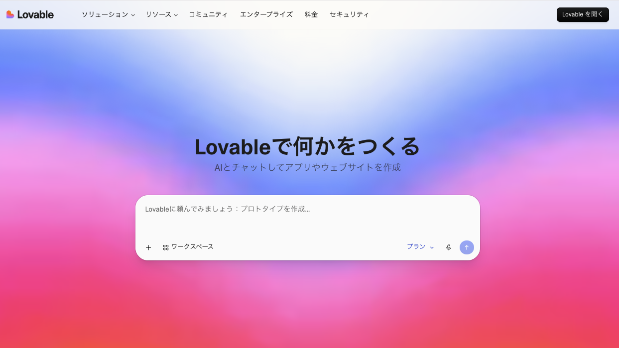 lovable_2