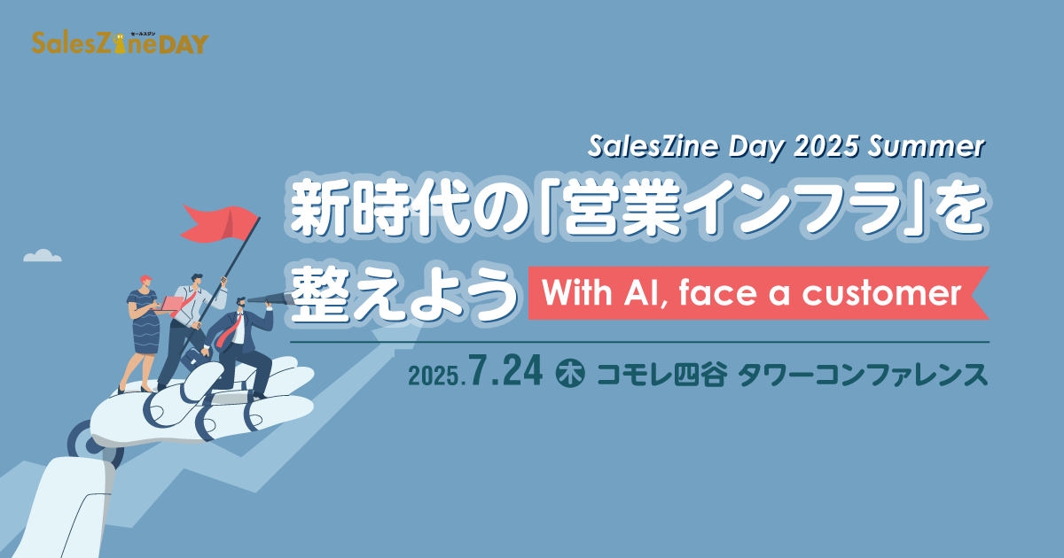 saleszineDay2025