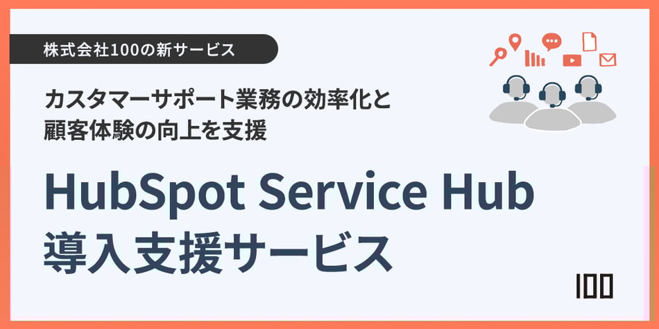 serviceHub