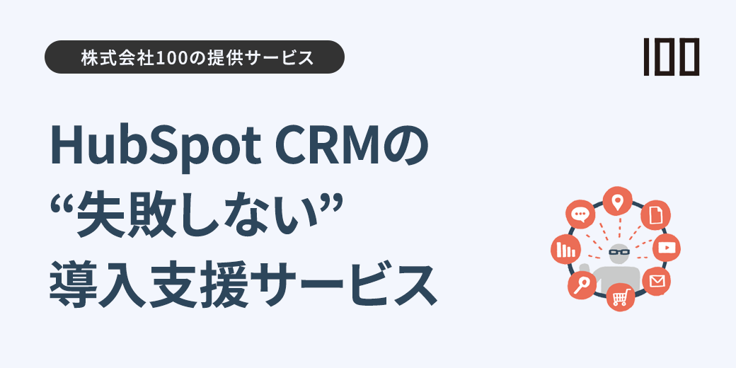service_CRM