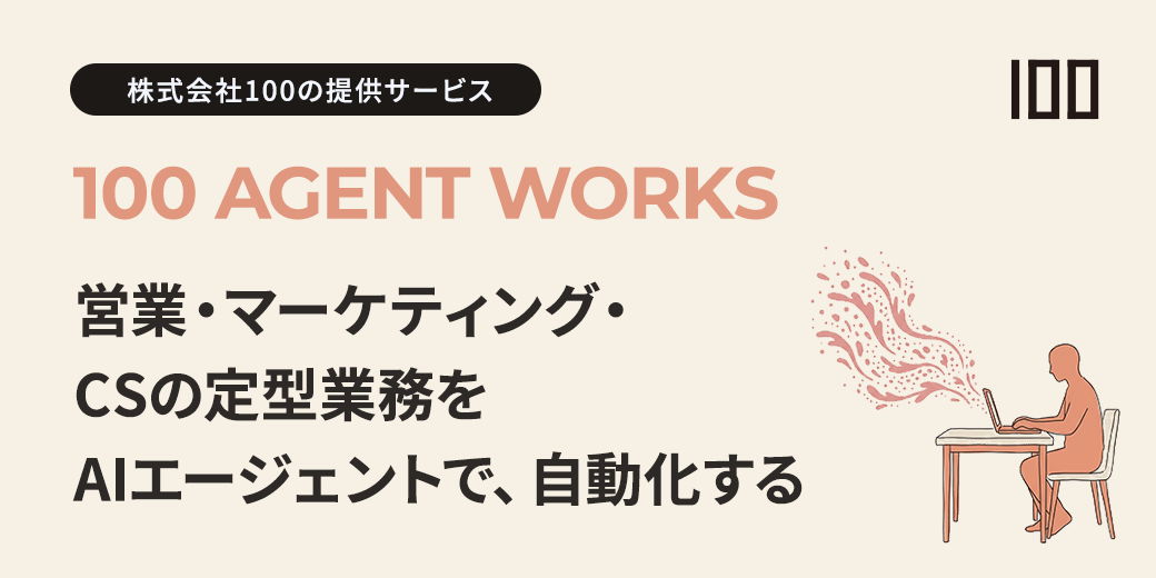 service_agentworks