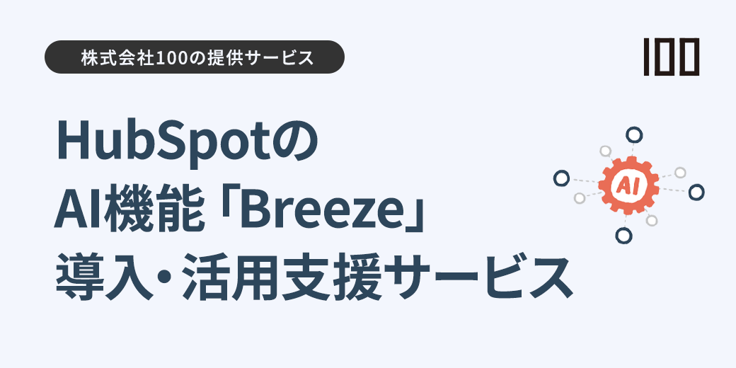 service_breeze