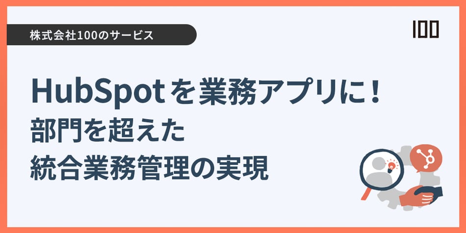service_hubspot-app