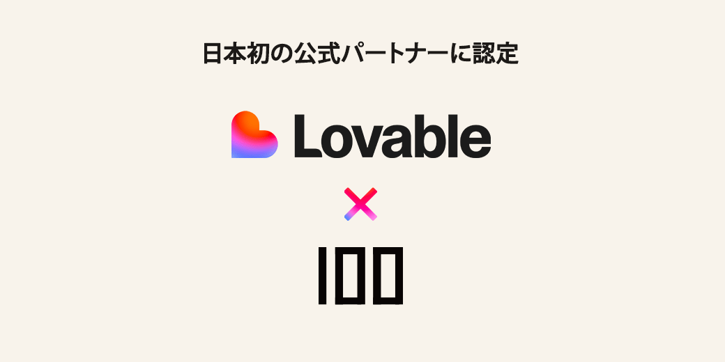 service_lovable