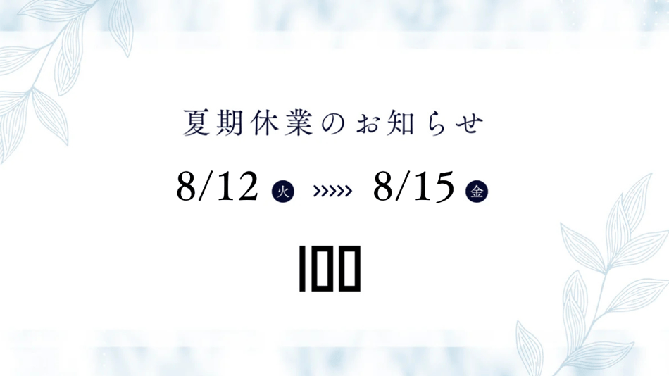 summer_vacation_2025