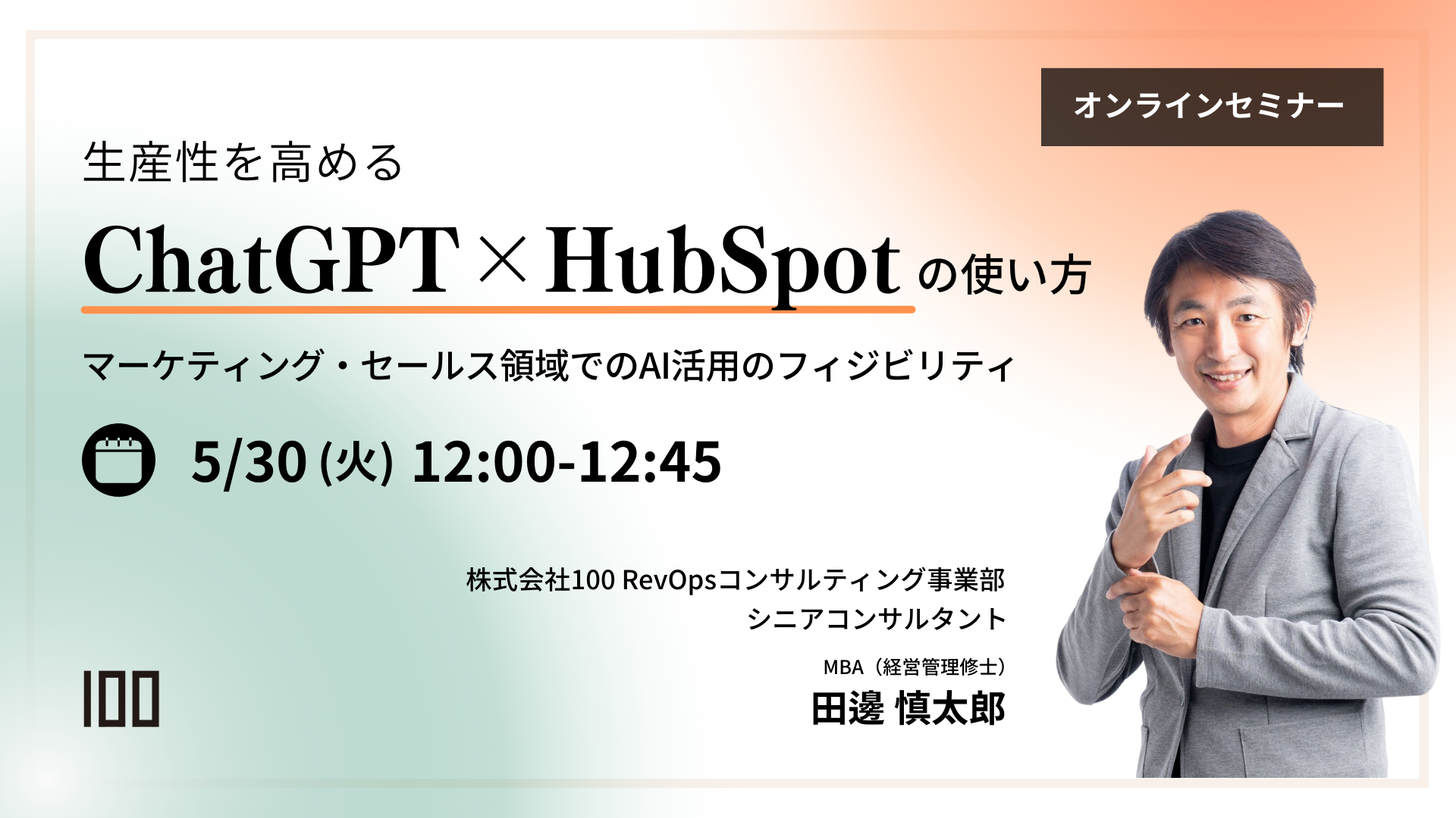 mv_webinar20230530_final