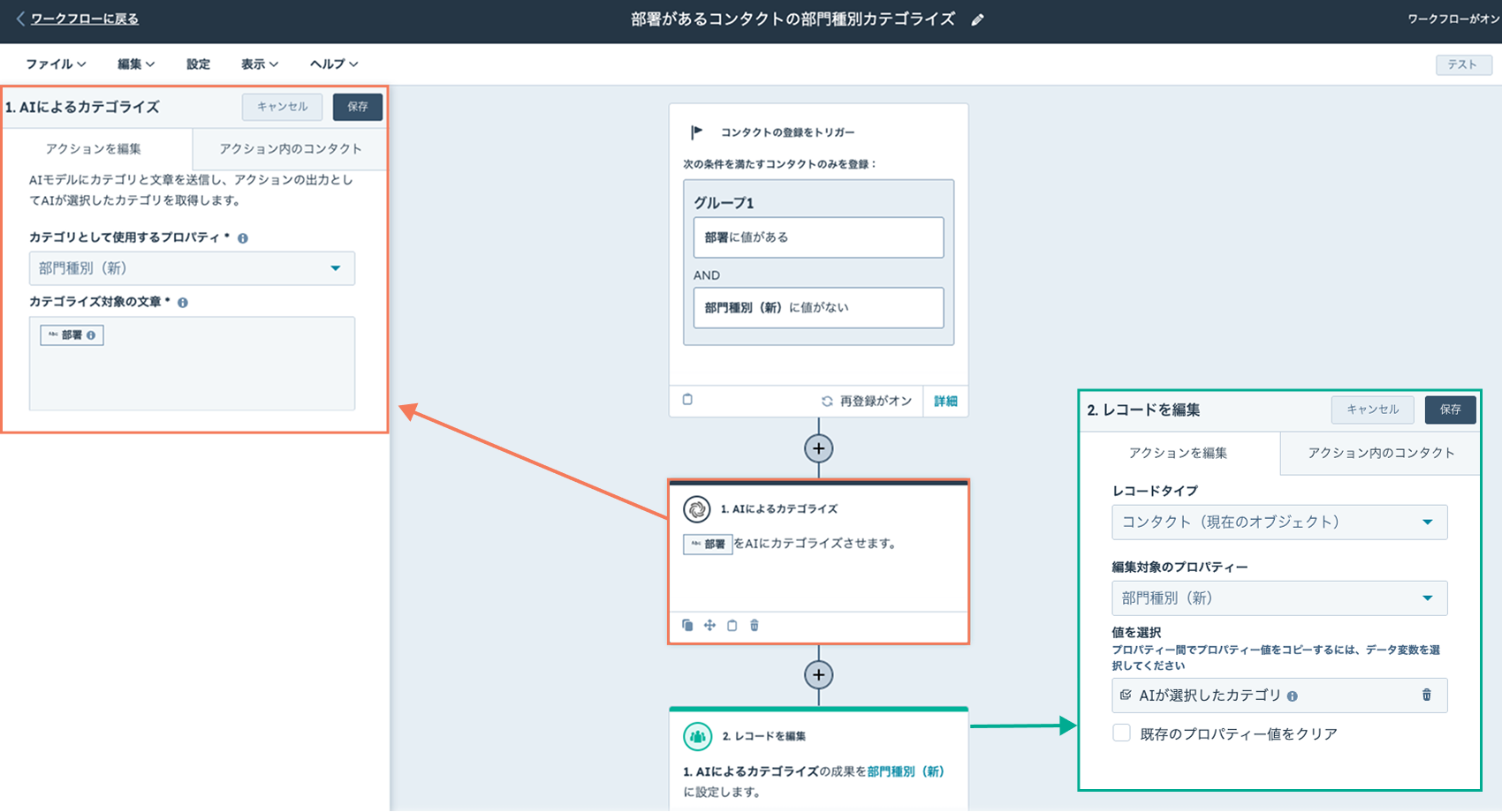 フリー入力の部署名をAIを活用してカテゴライズする