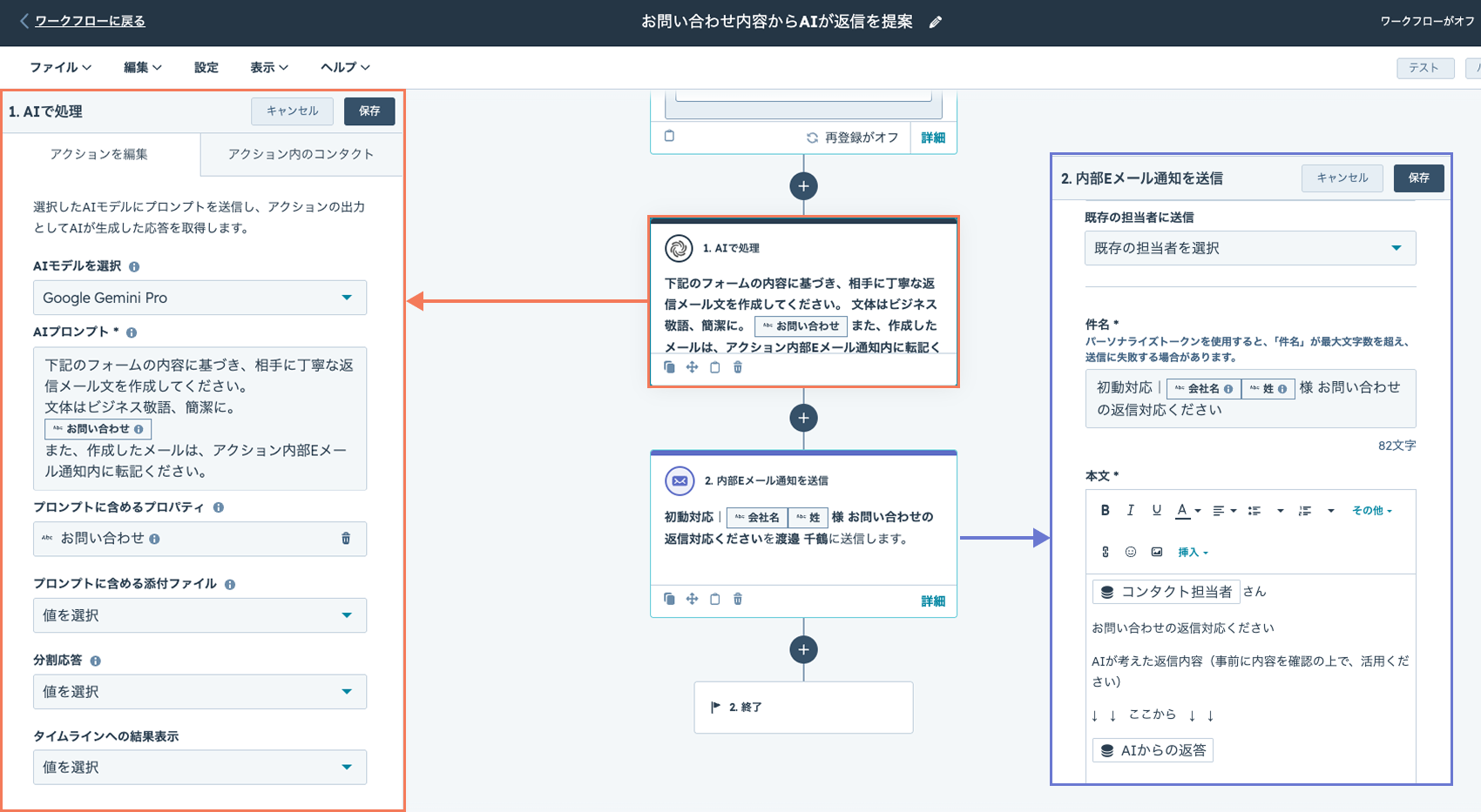 お問い合わせ内容からAIが返信を提案