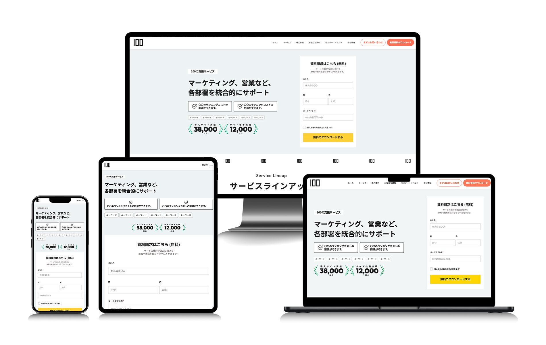 あらゆるデバイスで最適な表示を実現