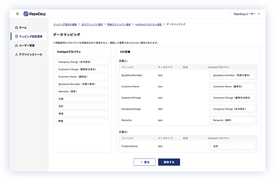 多様なデータソースをシームレスに連携しHubSpotのデータを最大限活用