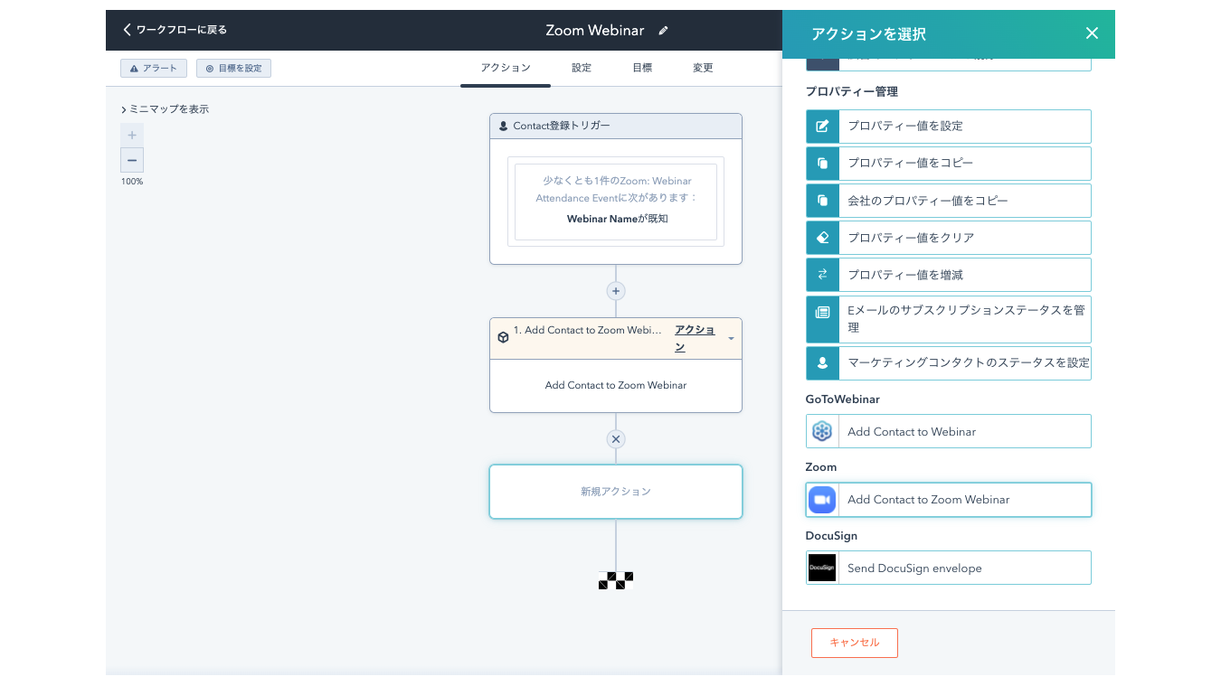 ZoomウェビナーのプロモーションにHubSpotのワークフローを活用