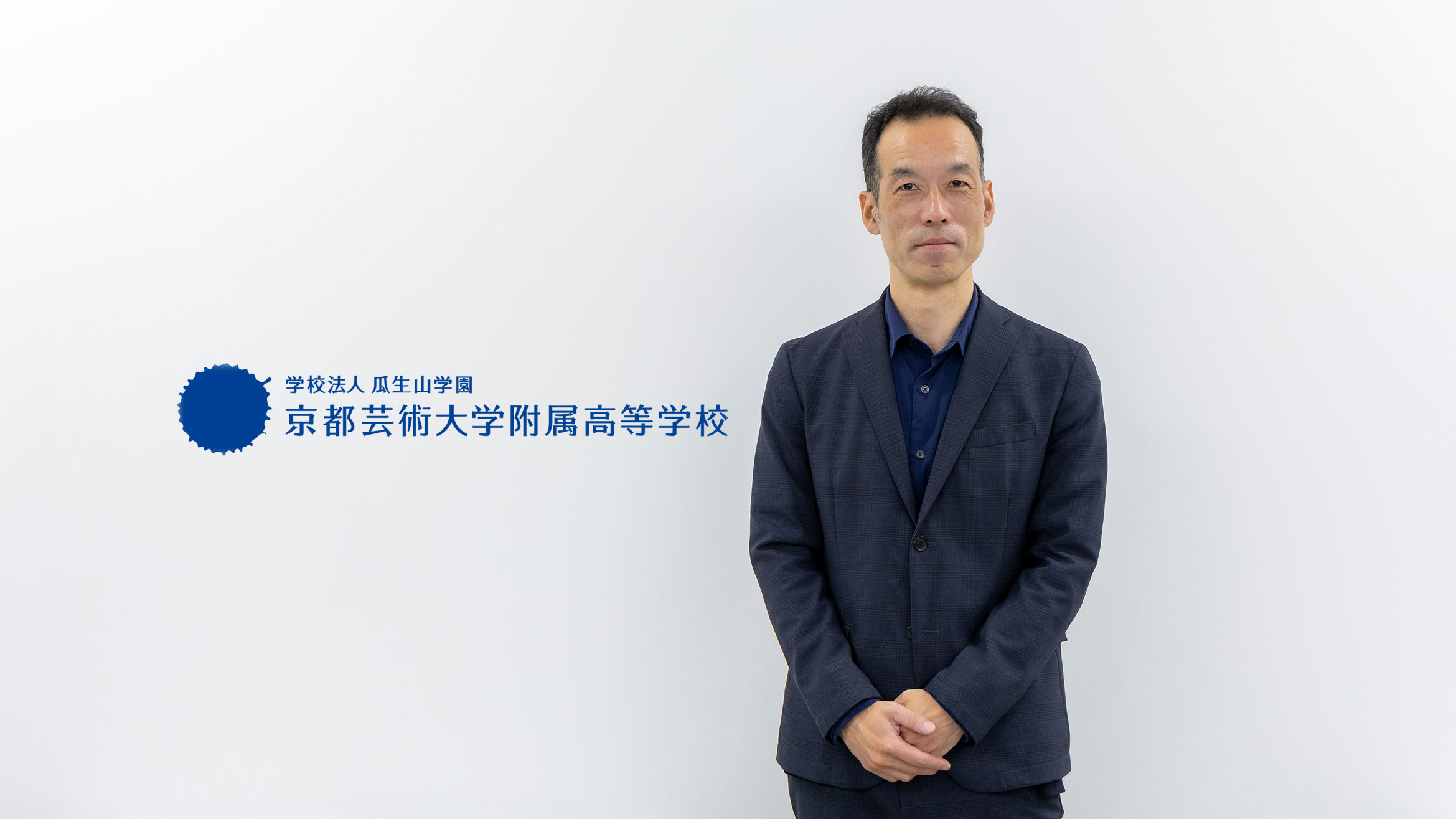 京都芸術大学附属高校_MV